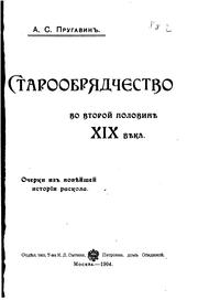 Cover of: Staroobri︠a︡dchestvo vo vtoroĭ polovini︠e︡ XIX vi︠e︡ka: ocherki iz ...