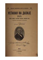 Cover of: Ustanak na dahije 1804: ocena izvora, karakter ustanka, volevanje 1804 by Stojan Novaković