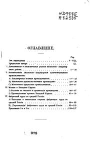 Cover of: Krupnoe proizvodstvo v Rossīi: (Moskovsko-Vladimīrskai͡a ...