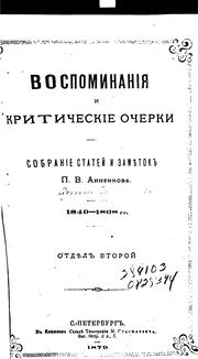 Cover of: Vospominanii︠a︡ i kriticheskie ocherki: sobranie stateĭ i zametok P.A ... by P. V. Annenkov