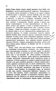 Cover of: RSvèdènìya o stranakh" po verkhov'yam" Amu-Dar'i, po 1878 god". (Imp. russ. geogr. obshch.).