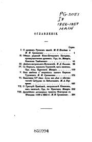 Cover of: Istoricheskīi͡a chtenīi͡a o i͡a zyki͡e i slovesnosti