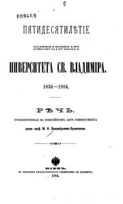 Cover of: Pi︠a︡tidesi︠a︡tili︠e︡tīe Imperatorskago Universiteta sv. Vladimira: 1834-1884