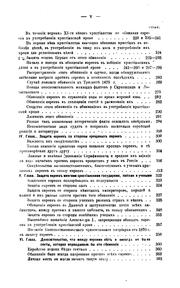 Cover of: O ni︠e︡kotorykh srednevi︠e︡kovykh obvinenīi︠a︡kh protiv evreev: Istoricheskoe ... by 