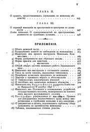 Cover of: Polozhenīe o razmezhevanīi Zakavkazskago krai︠a︡: s poi︠a︡snenīi︠a︡mi ...