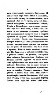 Cover of: Opisanie voiny 1813 [i.e. tysiacha vosemsot trinadtsatogo] goda by 