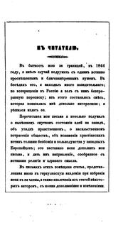 Cover of: RCHasî dosuga, s" prisovokuplenìem" Pisem" o kerchenskikh" drevnostyakh".