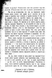 Cover of: Život i običaji Srba-Graničara