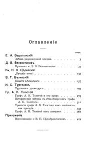 Cover of: Starinnye portrety: E. A. Baratynskiĭ, D. V. Venevitinovʺ, Kn. V. F. Odoevskiĭ, V. G ... by N A Kotli︠a︡revskīĭ