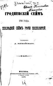 Cover of: Grodnenskiĭ, seĭm 1793 goda