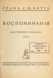 Cover of: Vospominaniia.