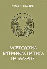 Cover of: Morfologija ćiriličkih natpisa na Balkanu by Gordana Tomović