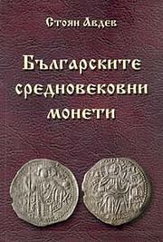 Bŭlgarskite srednovekovni moneti by Stoi︠a︡n Avdev
