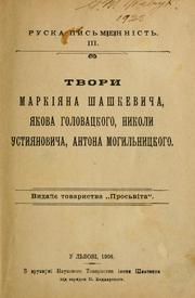 Cover of: Tvory Markii͡a︡na Shashkevycha, I͡A︡kova Holovat͡s︡koho, Nykoly Usti͡a︡novycha, Antona Mohylʹnyt͡s︡koho.