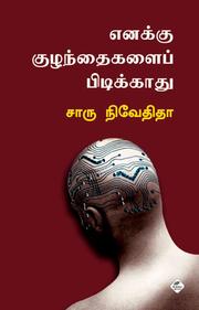 Charu Nivedita Books Pdf Free Download