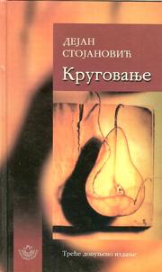 Cover of: Krugovanje