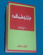 Cover of: Qirāʼāt fī falsafat al-tanawwuʻ by Fathi Triki, Fathi Triki