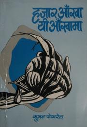 Cover of: Hazaar Aankhaa Yee Aankhaamaa: Collection of lyrical poems