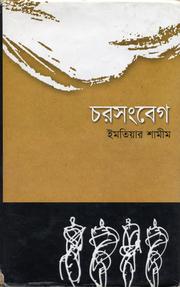 Cover of: CharSangbeg চরসংবেগ