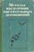 Cover of: Methods for distinguishing of plant associations. Методы выделения растительных ассоциаиций.