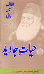 Hayat-e-Javed