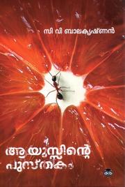 Cover of: Ayussinte Pusthakam