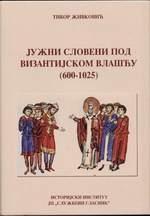 Cover of: Bizantsko carstvo