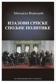 Cover of: Izazovi srpske spoljne politike, 1791-1918: ogledi i rasprave