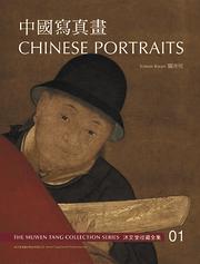 Cover of: Chinese Portraits (The Muwen Tang Collection Series, Vol 1)