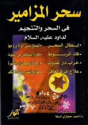 Cover of: Mazamir al-Nabi Dawud fi al-sihr wa-al-tanjim