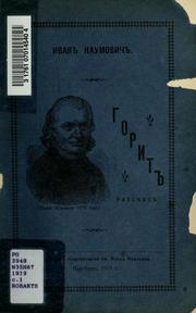 Cover of: Horyt: razskaz