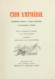 Cover of: Syn Ukraïny: istorychna povist u trokh chastynakh z iliustratsiiamy ta mapoiu