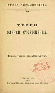 Cover of: Tvory Oleksy Storozhenka.