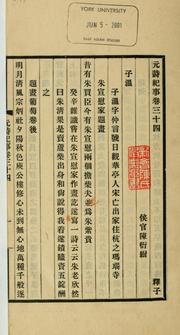 Cover of: Yuan shi ji shi