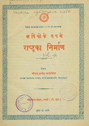 Cover of: Vaidika vyakhyana mala. by Shripad Damodar Satwalekar