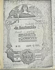 Cover of: Bund i sionizm