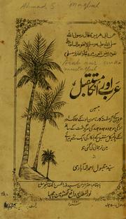 Cover of: 'Arab aur unk mustaqbil by S. Maqbul Ahmad