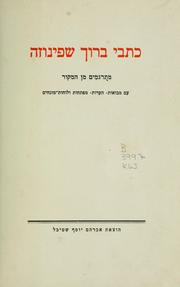 Cover of: Barukh Shpinozah: aya, sefura shiato