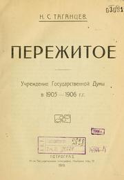 Cover of: Perezhitoe: uchrezhdenie Gosudarstvenno Dumy v 1905-1906 gg.