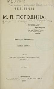 Cover of: Zhizn' i trudy M.P. Pogodina. by Nikolaĭ Platonovich Barsukov