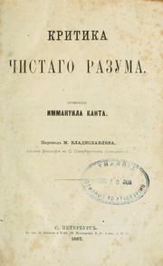 Cover of: Kritika chistago razuma. by Immanuel Kant