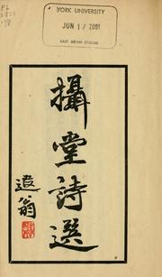 Cover of: She tang shi xuan