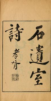 Cover of: Shi yi shi shi: [6 juan] ; Bu yi