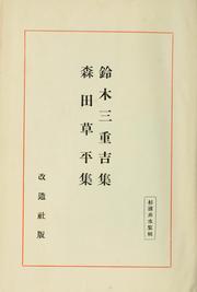 Cover of: Suzuki Miekichi shu by Miekichi Suzuki