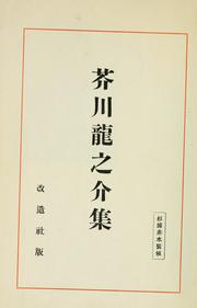 Cover of: Akutagawa Ryunosuke shu
