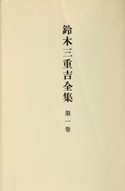 Cover of: Suzuki Miekichi zenshu