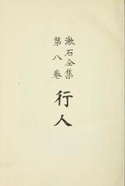 Cover of: Sseki zensh. by 夏目漱石