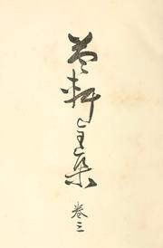 Cover of: Ekiken zenshu