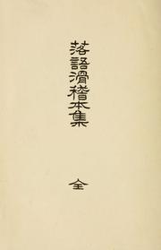 Rakugo kokkeibon sh zen