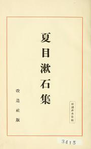 Cover of: Natsume Soseki shu